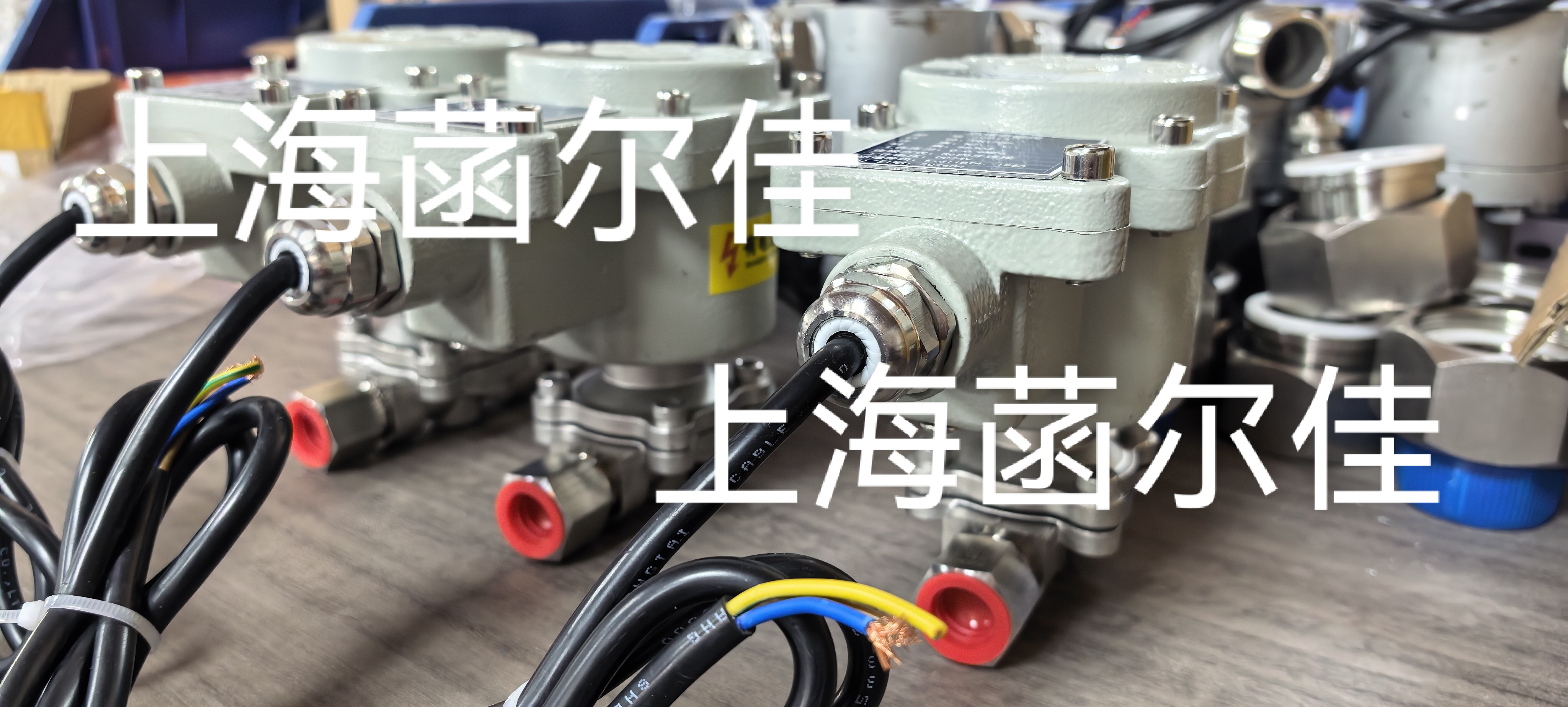 【上海菡尔佳 防爆电磁阀出货】